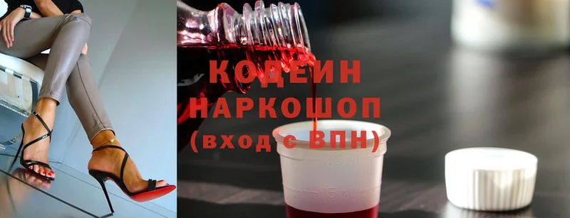 Кодеин Purple Drank  Абаза 